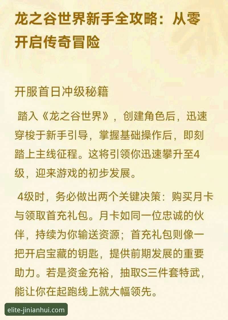 揭秘金年会非凡娱乐：你不知道的G7H2尊享入口与新手操作全攻略