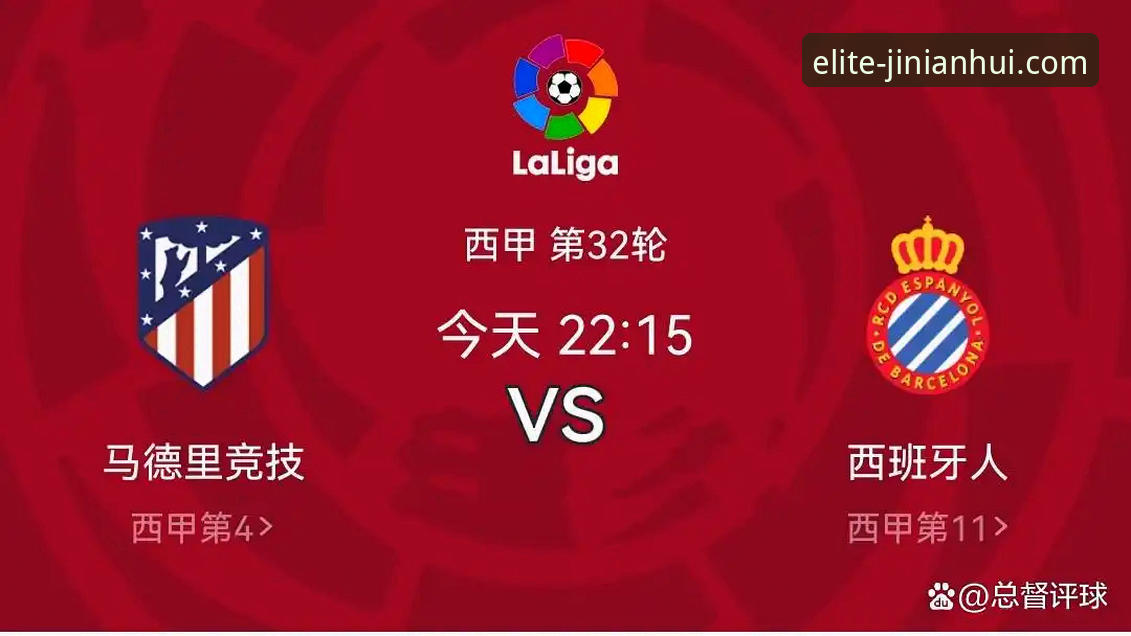 金年会靠谱吗常见问题 为什么瓦伦西亚0-2输给马竞会让保级形势变得更加微妙?