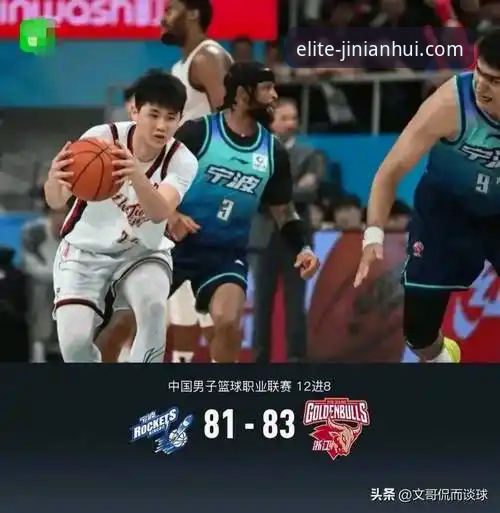 CBA季后赛最新动态：浙江加时83-81险胜宁波，兰道夫33分率队2-0横扫晋级，金年会平台全程见证逆转好戏